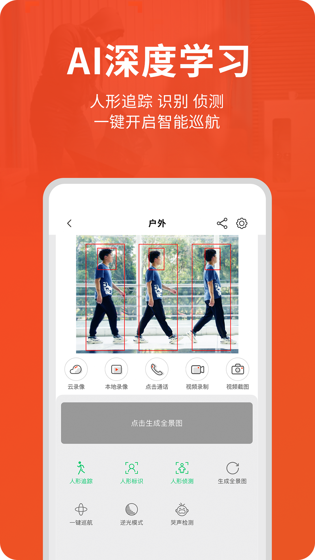 创维智慧云展示图3