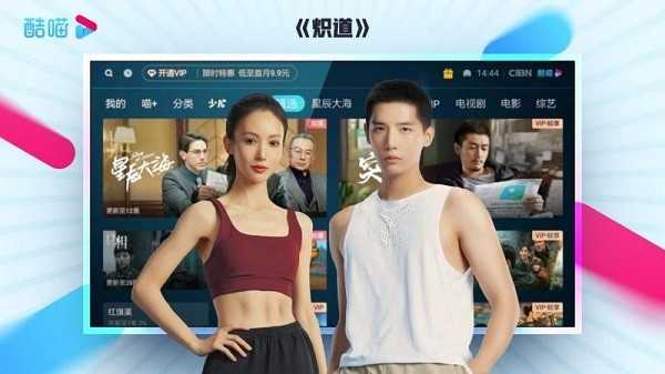 cibn酷喵影视app手机版展示图3