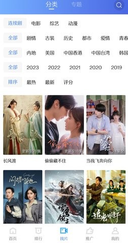 地瓜视频app2024年最新版展示图1