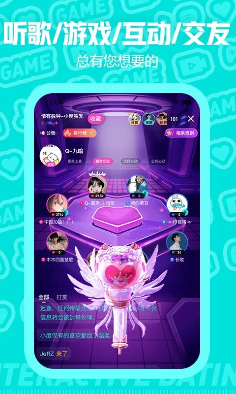 西西语音app免会员版展示图3