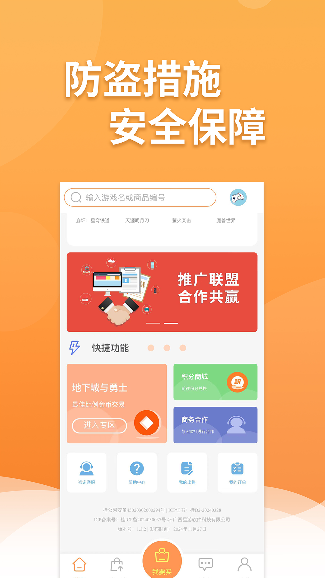 A5871 app展示图1