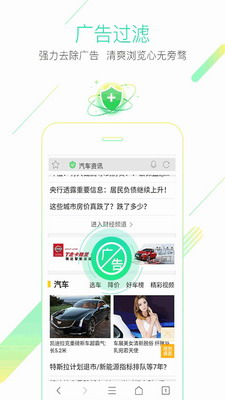 猎豹浏览器展示图1