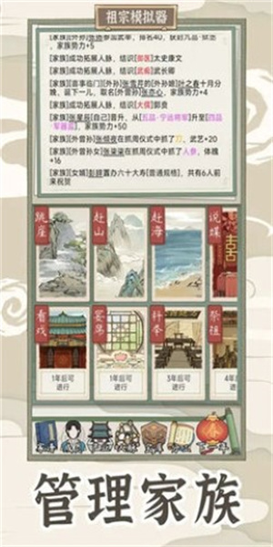 祖宗模拟器2内置MOD修改器展示图1