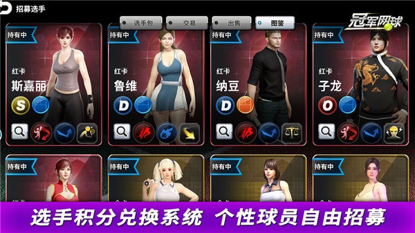 网球冠军展示图3