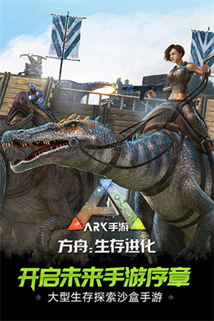 方舟生存进化内置作弊菜单版展示图3