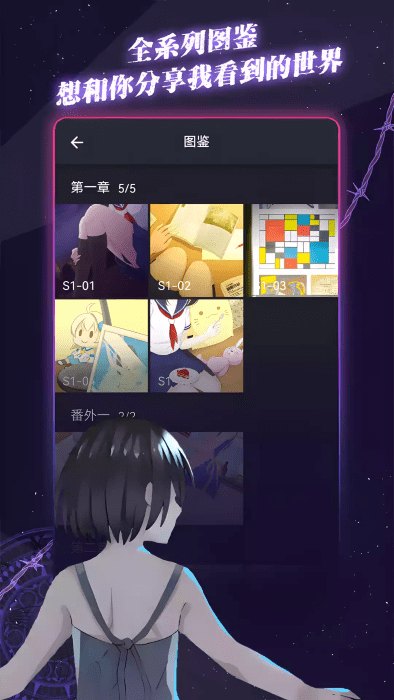 异次元通讯展示图3
