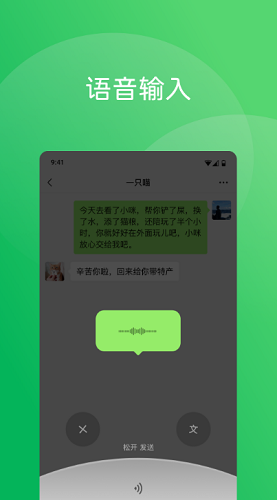 微信8.0版本展示图2