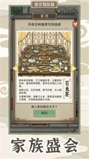 祖宗模拟器2内置MOD修改器展示图2