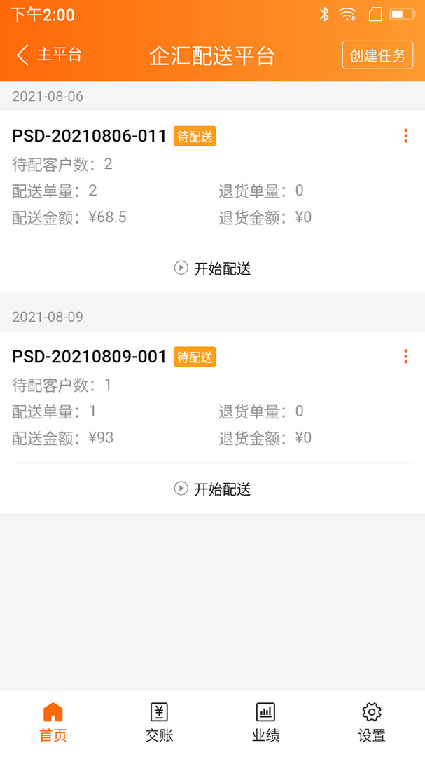 来肯企汇V2展示图4