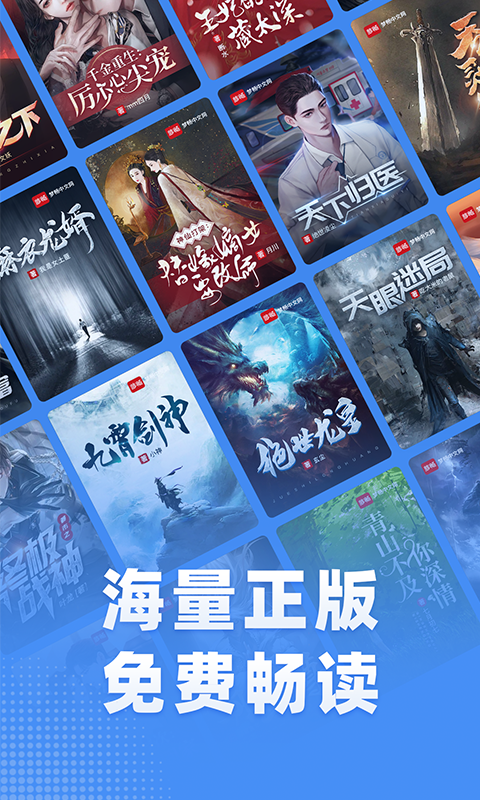 江湖免费小说展示图1