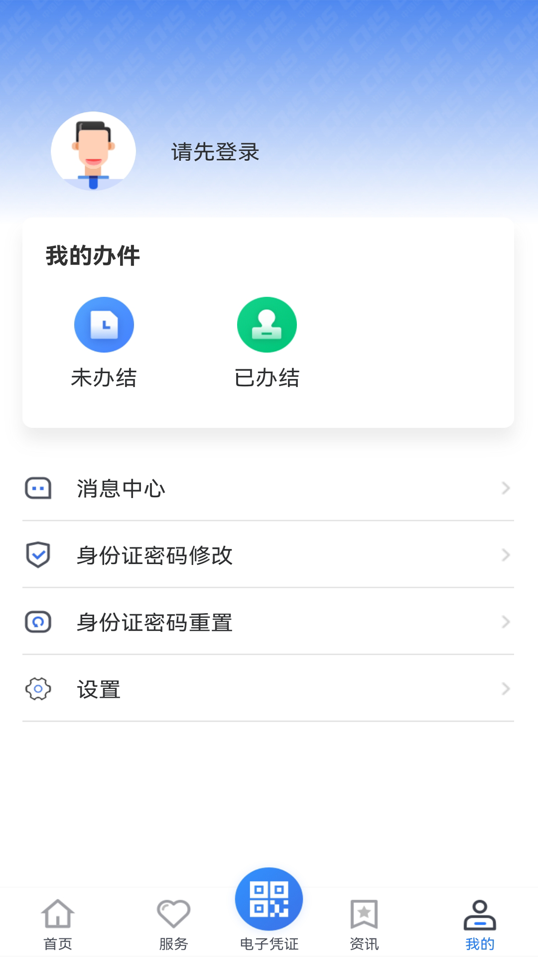 贵州医保app展示图3