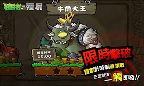 植物大战僵尸西游版无限钻石金币版展示图3