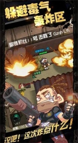 和平荣耀荒野吃鸡免广告版展示图3