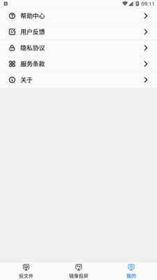 灵跃投屏大师展示图1