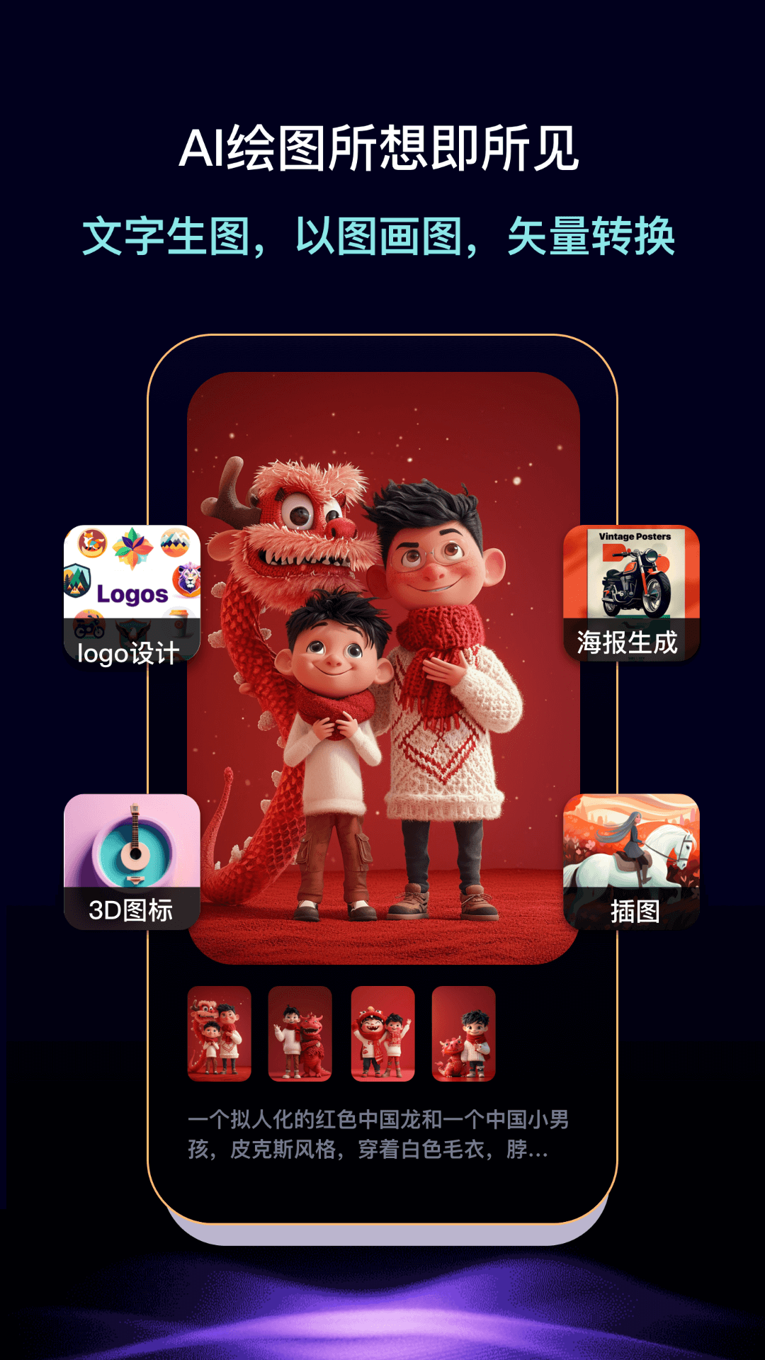 灵力AI展示图2