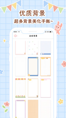 多多手帐app最新版展示图5