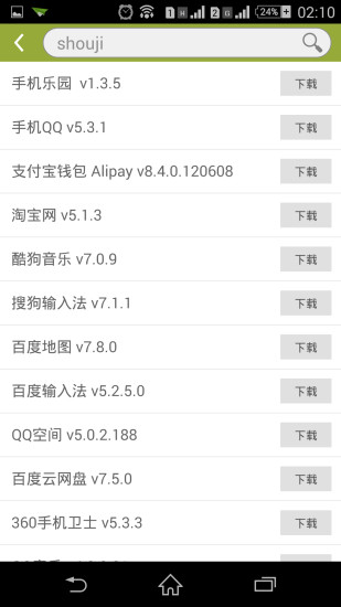手机乐园展示图1