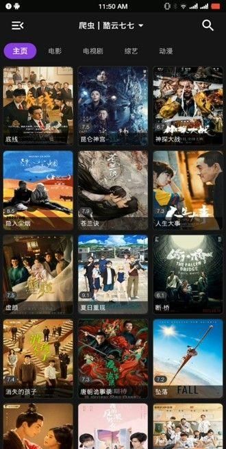 影音壳子app去广告版展示图2