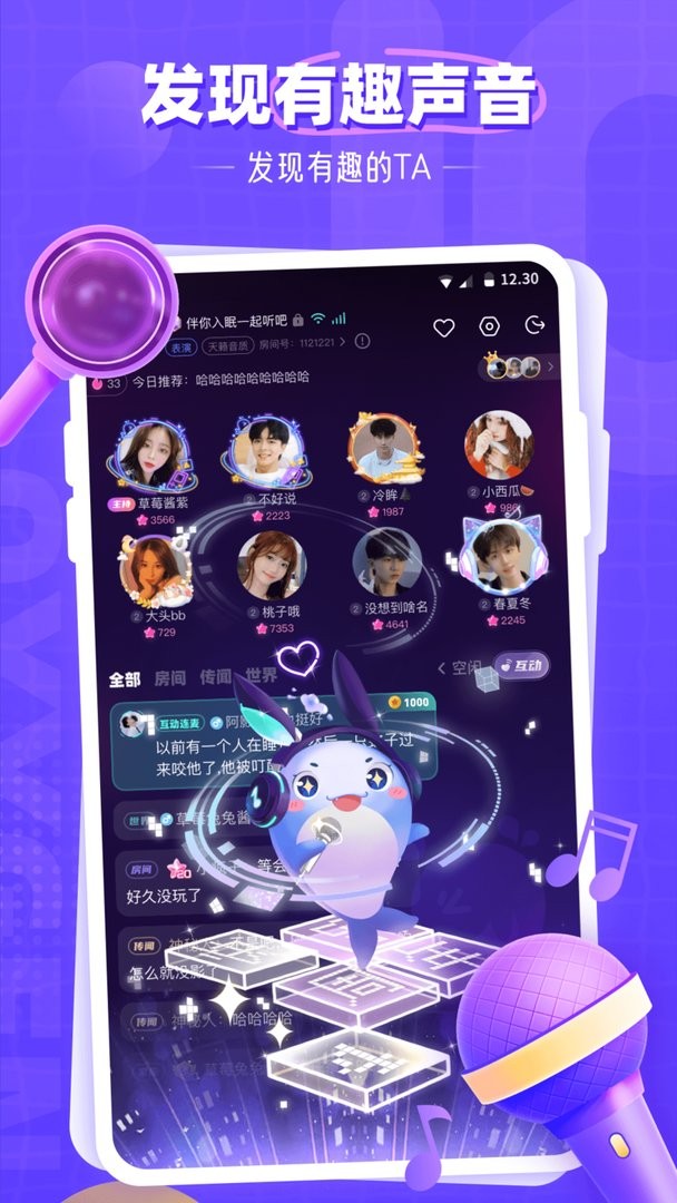 氧气语音app无充值版展示图2