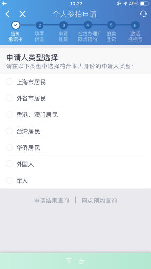 上海国拍app展示图1