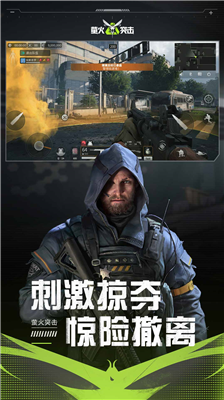 萤火突击安卓免费版展示图2