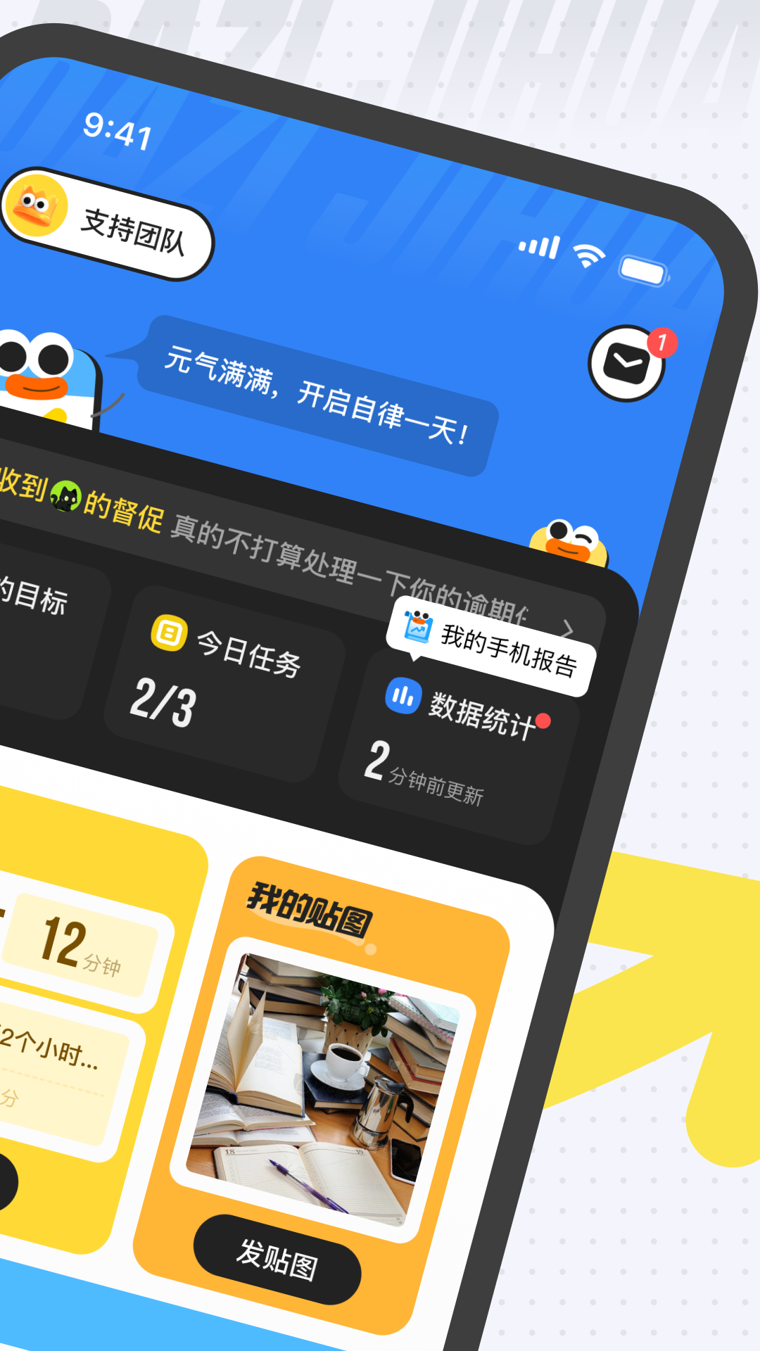 搭子计划展示图2
