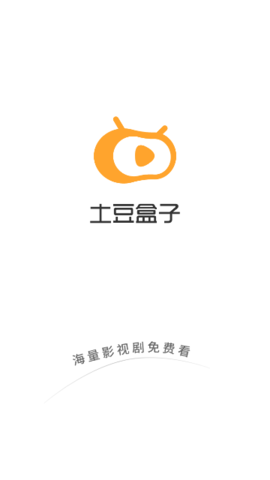 土豆盒子app无会员版展示图1