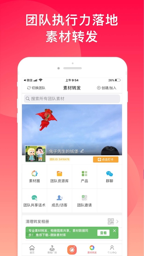 微脉水印相机展示图3
