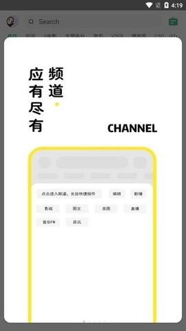 海阔视界tv版app展示图1
