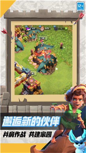 部落冲突无限宝石版展示图1