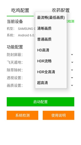 画质大师展示图2