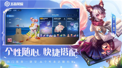 王者荣耀展示图2