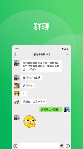 微信8.0版本展示图3