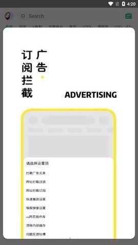 海阔视界tv版app展示图3