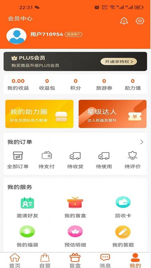 途柚盒子展示图2