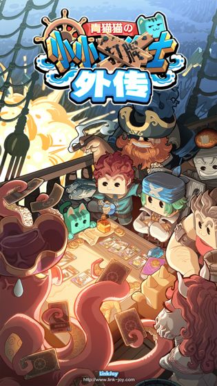 小小航海士展示图2