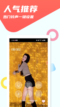 视频来电秀展示图3