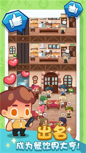 疯狂中餐厅无限金币版展示图1