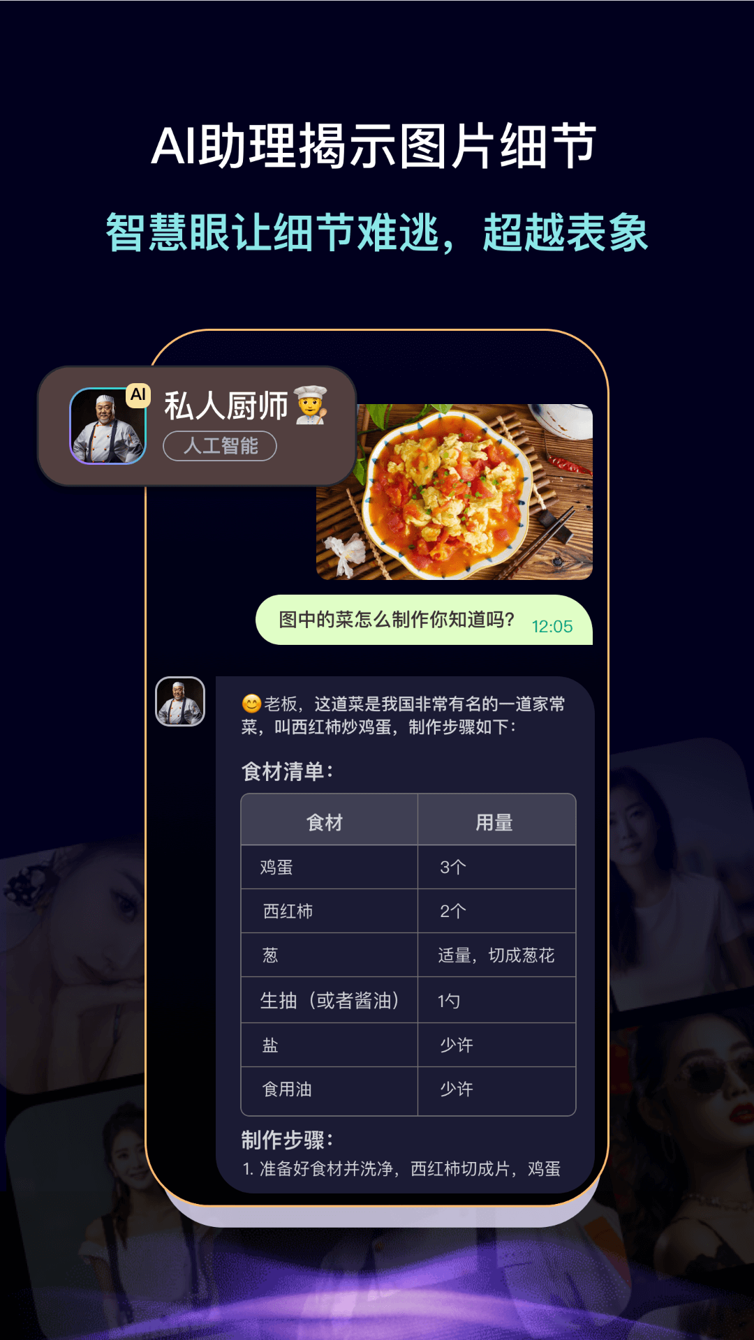 灵力AI展示图4