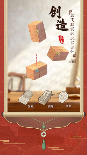匠木免费解锁全部章节版展示图4