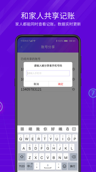 豆芽账app官方版展示图1