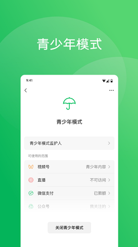 微信8.0版本展示图1