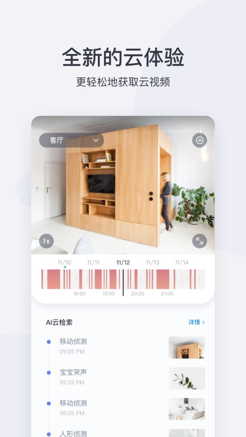 小蚁摄像机展示图2