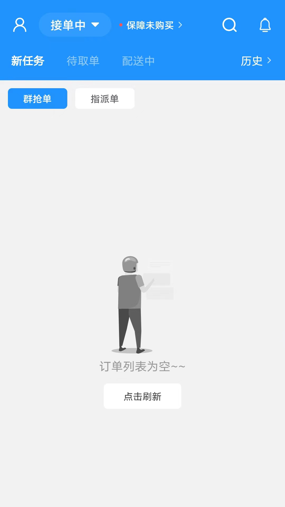 快达骑手端展示图4