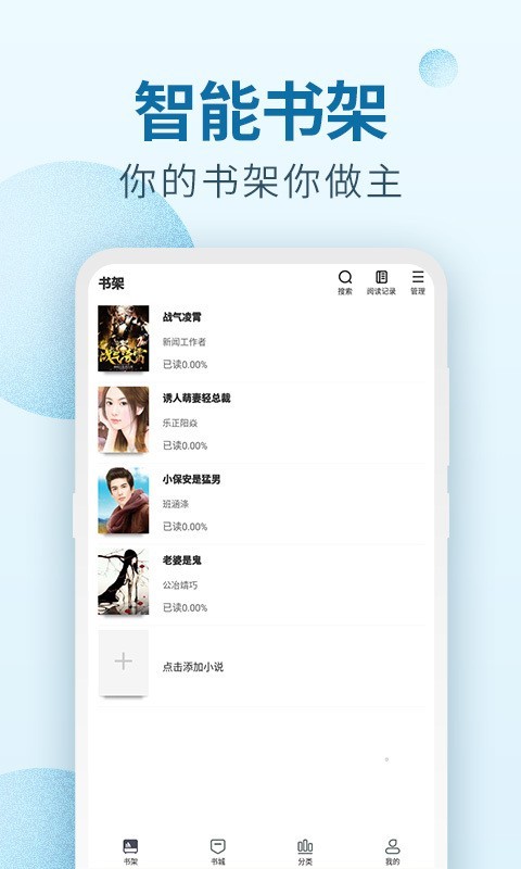 百阅小说展示图3