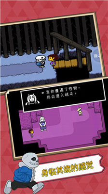 传说之下解锁版展示图3