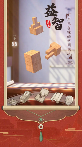 匠木免费解锁全部章节版展示图2