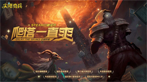 杀戮尖塔内置作弊菜单版展示图1