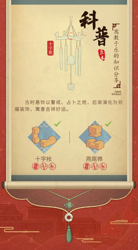 匠木免费解锁全部章节版展示图3
