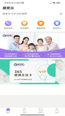 康麦谷展示图2